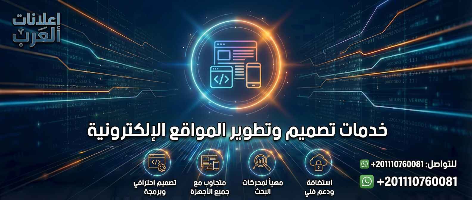 تصميم المواقع